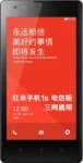 Xiaomi Redmi 1S